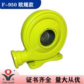950W欧规CE款 气模风机节庆派对户外充气蹦蹦床鼓风机城堡风机