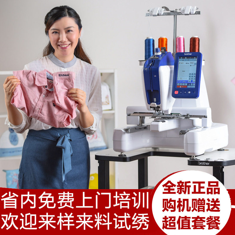 brotehr兄弟电脑绣花机单头绣花机VR家用多功能商用口袋袖口刺绣
