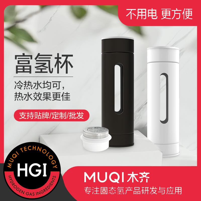 富氢杯好壹杯系列氢春杯制造富氢负电位弱碱水直播电商社群供