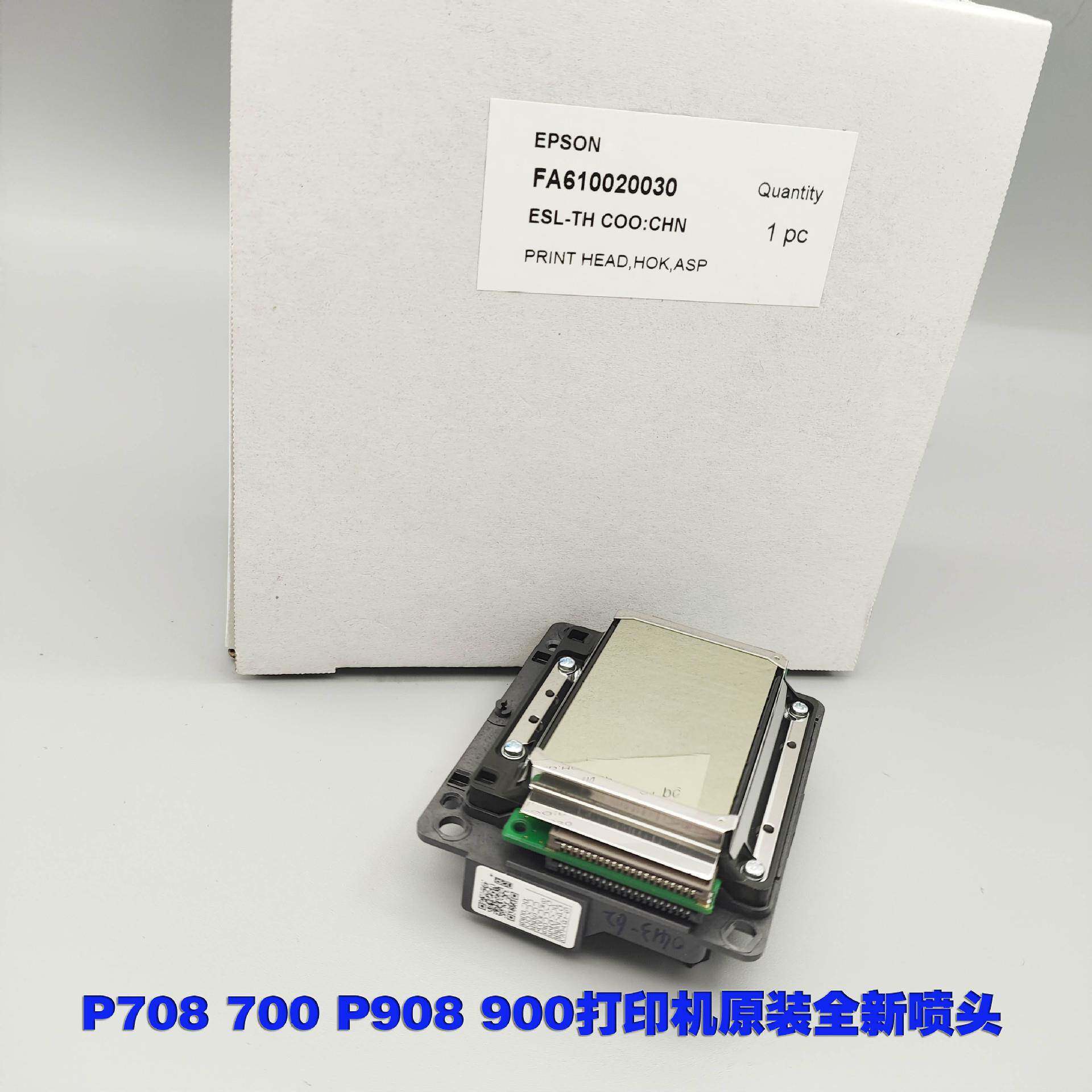 P708打印机喷头P700头P908打印头P900喷头