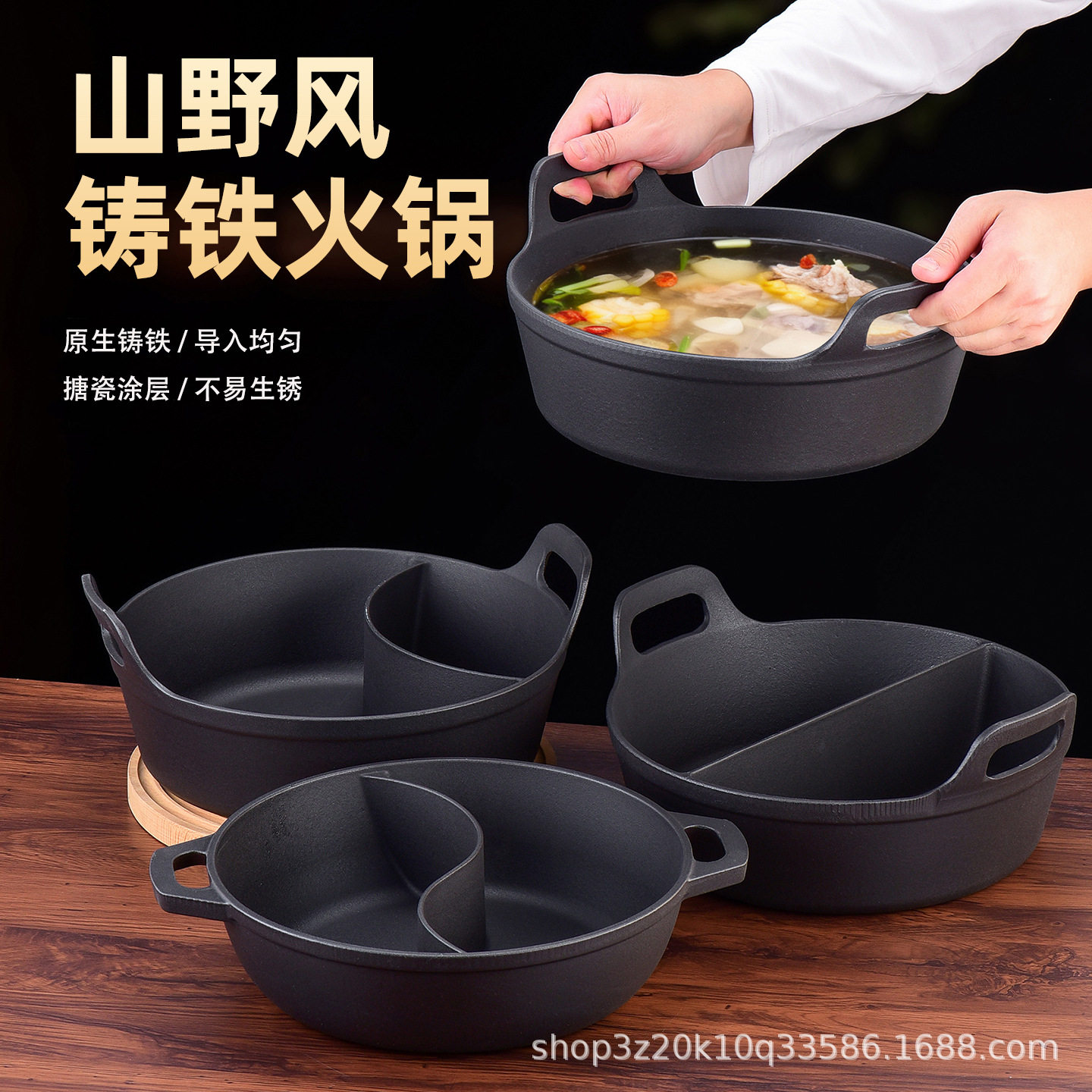山野风铸铁火锅锅具商用鸳鸯锅清汤锅重庆地摊火锅老式生铁免治锅