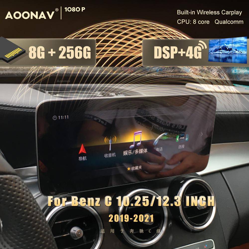 适用于奔驰C级安卓高通智能改装中控导航高清大屏无线carplay