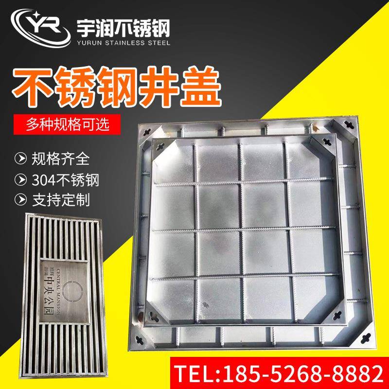大型电力井盖304不锈钢隐形装饰井盖排水沟盖板雨水窨井盖
