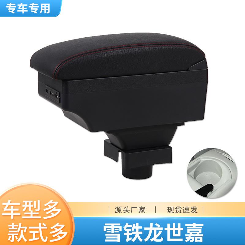 东风雪铁龙世嘉扶手箱原装改装老款专用中央手扶配件储物盒汽车配
