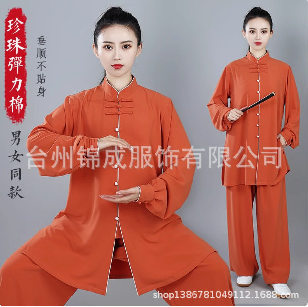 太极服饰女新款飘逸撞色武术表演比赛服男太极拳练功服春秋季健道