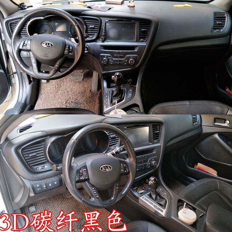 适用于11-19款起亚K5内饰改装贴纸中控排挡装饰碳纤维改色车贴膜