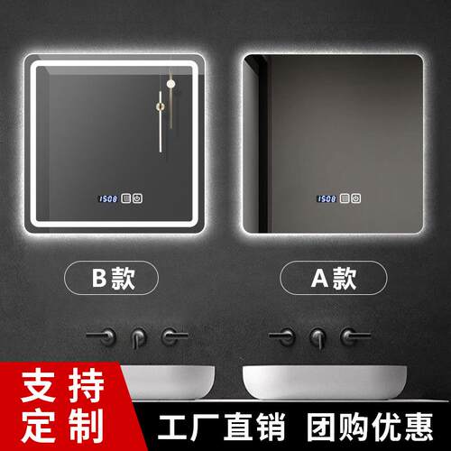 智能浴室镜挂墙式卫生间镜子壁挂洗手间带灯触摸屏防雾方形led镜