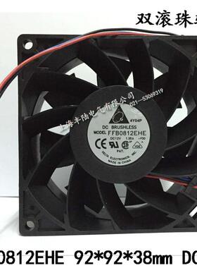 SINTD/台达9238DC12V1.35AFFB0812EHE暴力直流散热风机92*38mm