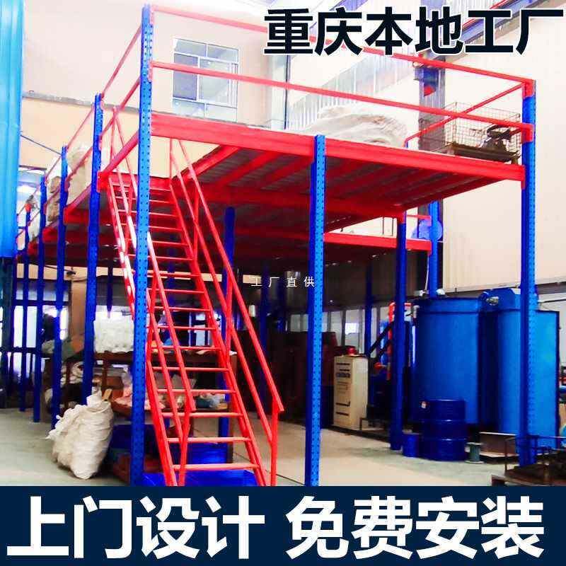 6E3X定制重型阁楼平台货架搭建工厂车间仓库办公室库房隔层拆卸