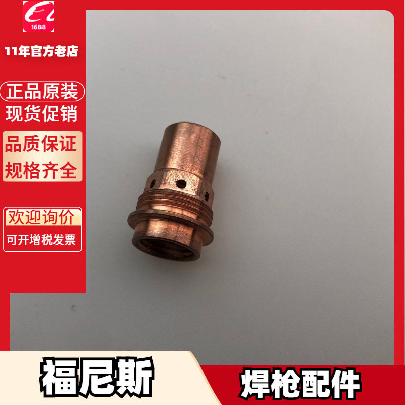 福尼斯42.0001.5040双丝导电嘴座42.0100.1046分流器43.0001.3235