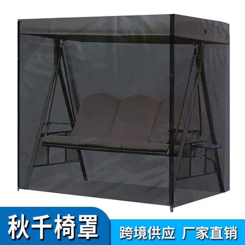 花园秋千摇椅罩防晒防水防尘Ebay庭院秋千,农用物资,其他肥料,淘宝优惠券,粉丝福利购,淘宝优惠卷