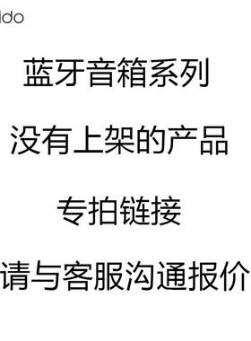 yesido音箱系列YSW03YSW04YSW05YSW06YSW08YSW09YSW10KR10