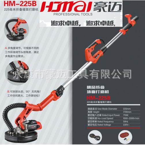 豪迈HM225BT无尘墙壁墙面折叠可拆卸式打磨机干墙砂光机,农用物资,其他肥料,淘宝优惠券,粉丝福利购,淘宝优惠卷