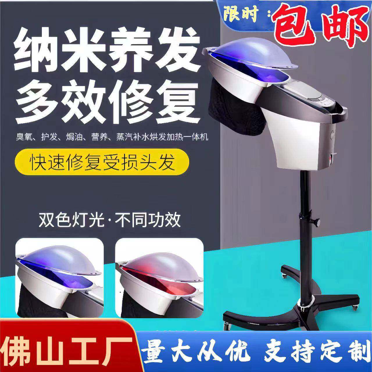 智能美发焗油机冷热雾焗油机蒸汽机发廊头发加热帽护发仪器理发店