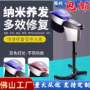 智能美发焗油机冷热雾焗油机蒸汽机发廊头发加热帽护发仪器理发店
