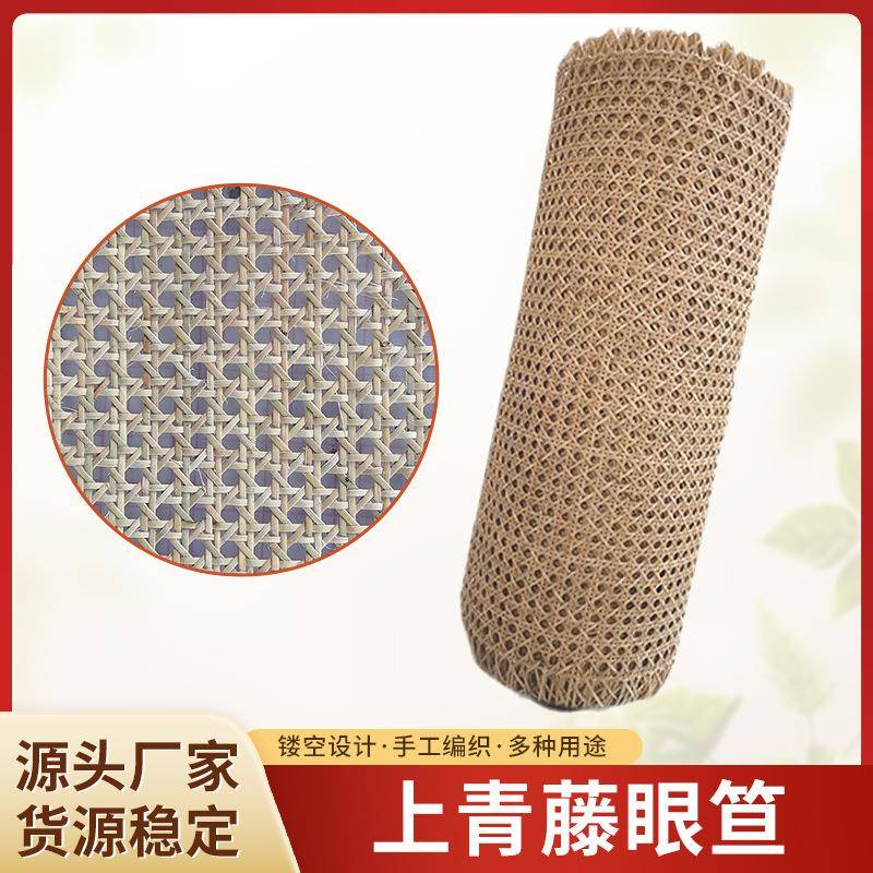 上青真藤眼笪手工编织六角八角藤面藤席镂空吊灯柜家具装
