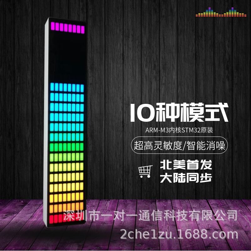 车载音响频谱声控电平拾音氛围灯铝合金20分频幻彩铝合金大屏电池