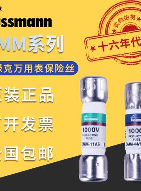 BUSSMANN巴斯曼熔断器DMM-44/100-R/DMM-B-11A万用表保险丝