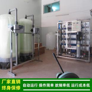 H反渗透水处理设备_每小时5吨纯水设备膜过滤设备绿健供应