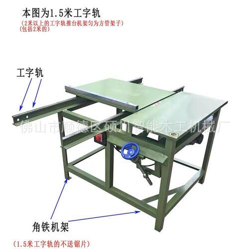 简易推台锯90°小型木工台锯木板塑板亚克力板裁板锯