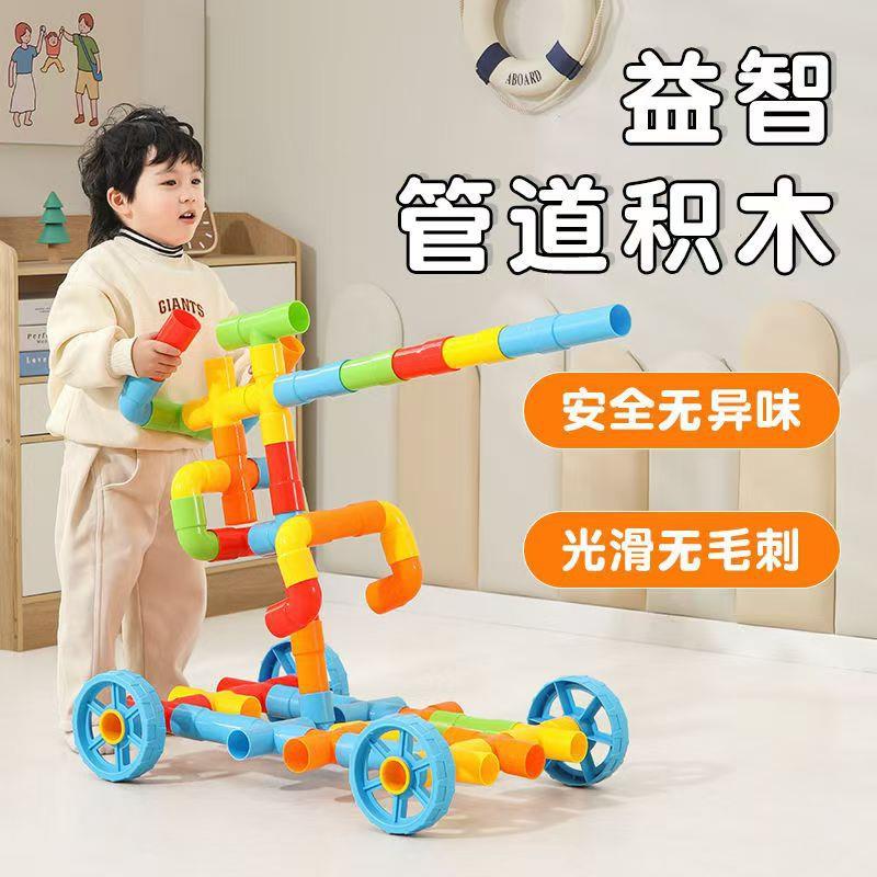 幼儿园儿童塑料大积木管道积木车早教区域构造积木拼搭塑料积木