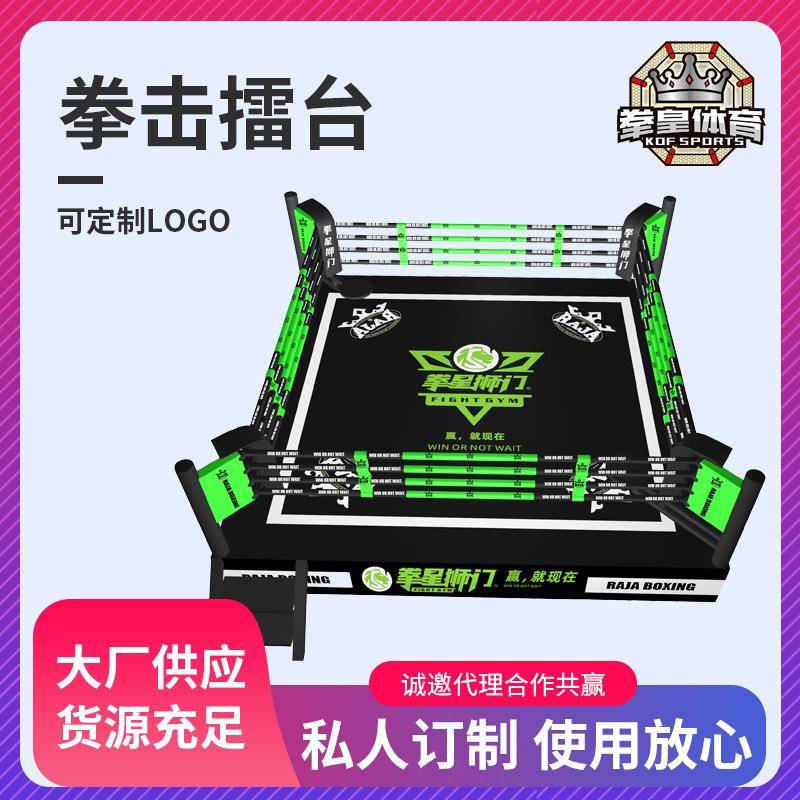 拳击擂台散打台搏击武术格斗训练擂台落地式台式擂台拳击擂台