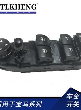 61319122112适用宝马5系E602003-2016年玻璃升降器开关车窗开关
