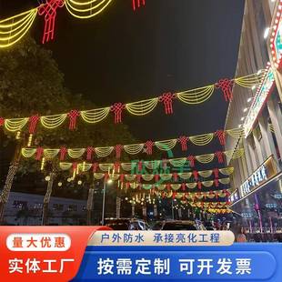 LED过街灯跨街灯路灯挂件户外节日灯工程市改商业街道亮化造型灯