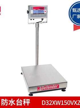 奥豪斯D32XW150VXZH/D32XW300VXZH防水台秤