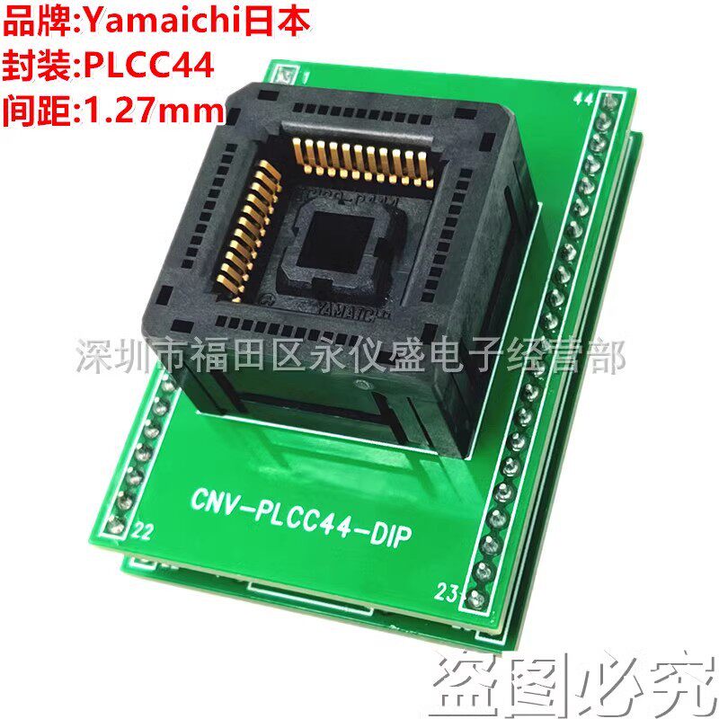 原装IC测试座烧录座PLCC44转DIP44转换座CNV-PLCC44-DIP