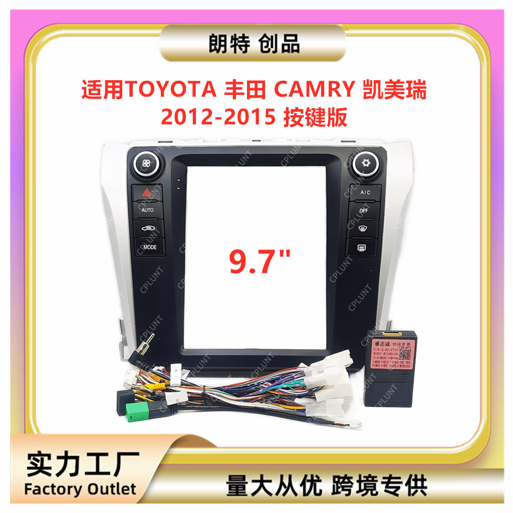 百变套框架适用TOYOTA丰田其它配件