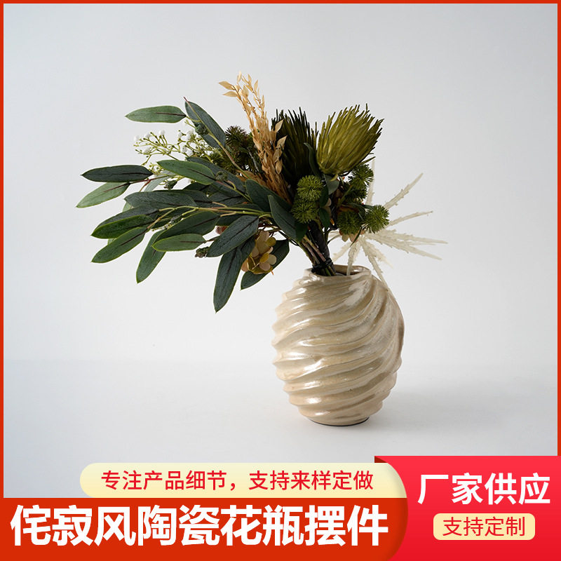 现代简约艺术浮雕海螺纹蛋形陶瓷花瓶样板房客厅桌面花器装饰摆件