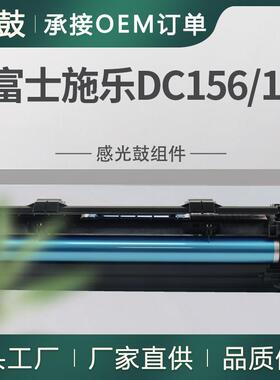 适用施乐186硒鼓1055套鼓Xerox156晒鼓1085富士施乐CT200285硒鼓
