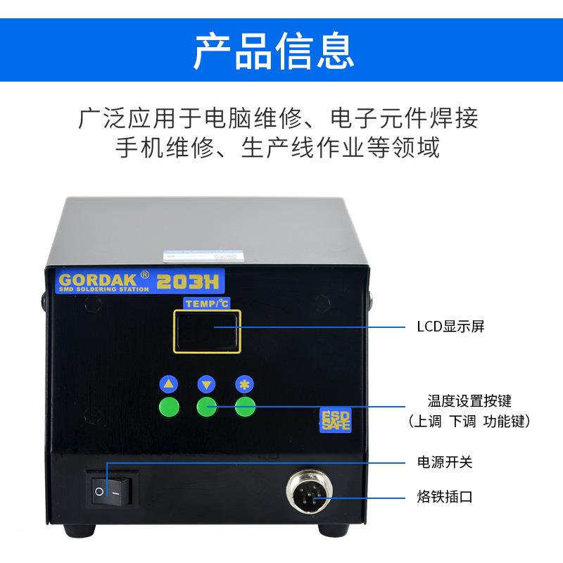 GORD数AK209H休高频无铅显焊台高质0W大20H功率精准控温高温眠