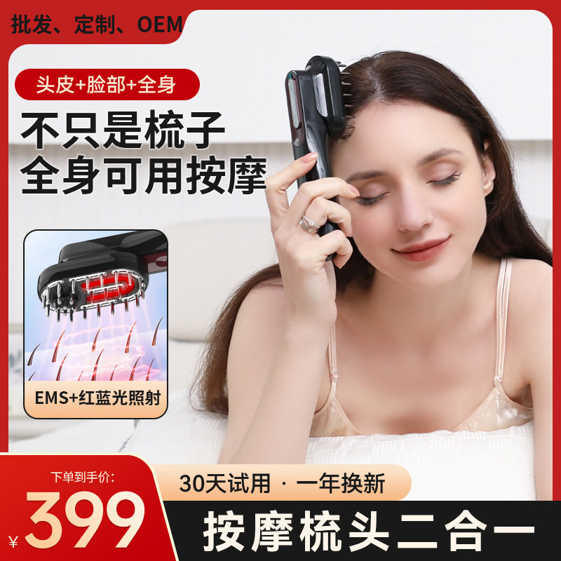 电动加热震动头皮按摩梳
