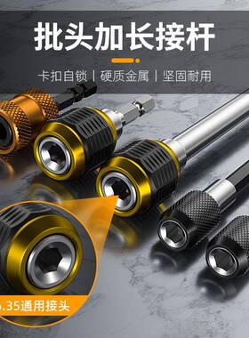 六角速快手转换接头套筒批头延长杆电钻电QUU钻六柄角接杆电动转