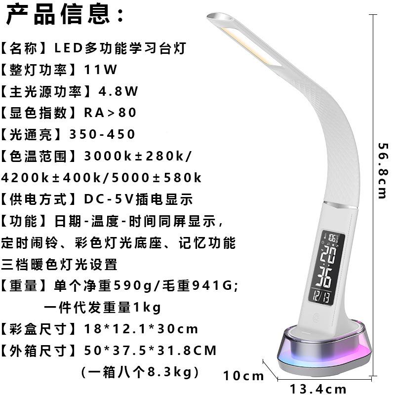 历GTC13LED多功能电子钟学生宿舍万年钟表家用闹RGB床头护眼体灯