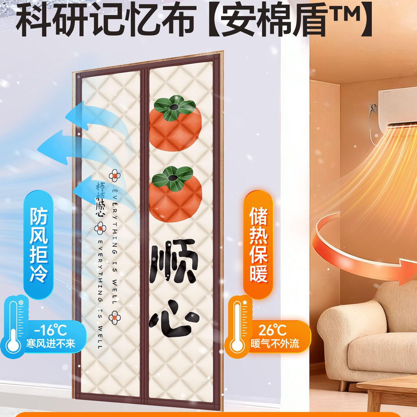 冬季棉门帘加厚家用保暖防风磁吸帘子免打孔挡风防寒隔音农村隔断