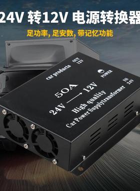 车载降压0A大功率导航245V-12V转换器器高转低UGS直流稳压电源跨