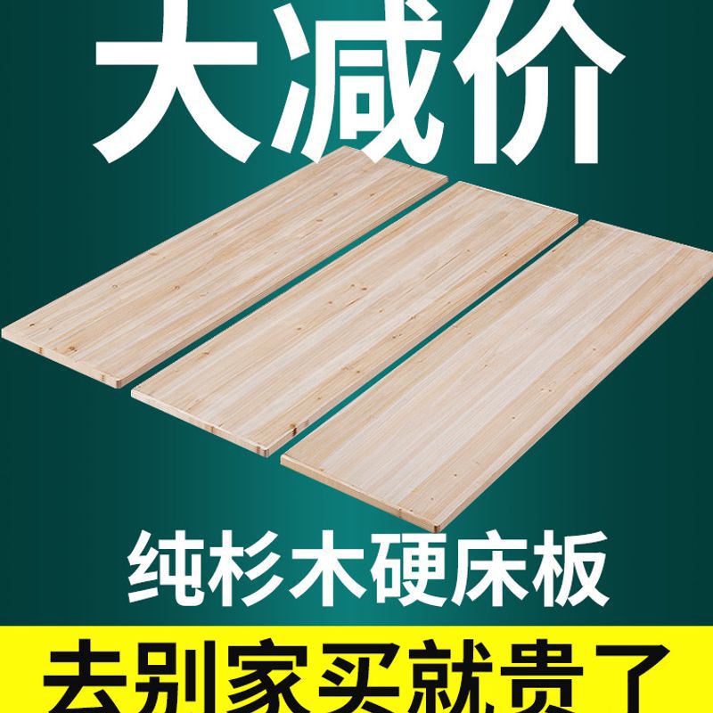 全实木硬床板排骨架整块硬板铺板加宽加厚板子承重板木板垫片图片