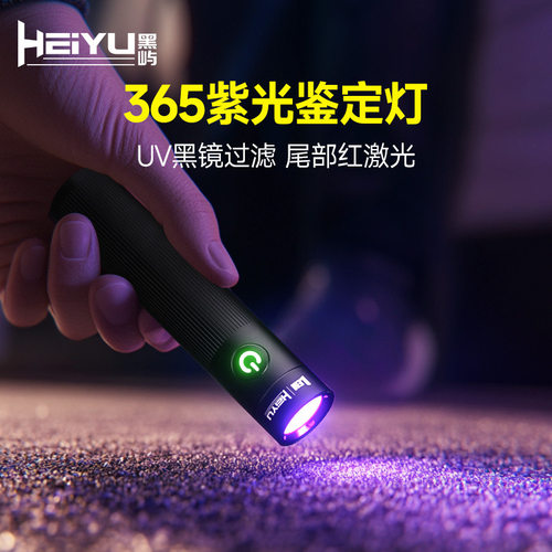LEM紫光灯鉴定专用紫外线手电筒365nm鉴别翡翠验钞笔荧光UV灯