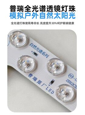 进口普瑞全光谱led吸TTY光顶灯灯芯正方替换灯条护眼形光三源色智