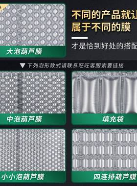 气打泡膜垫防震加厚气垫膜快包装气减震充袋递葫芦膜包GUA填充物