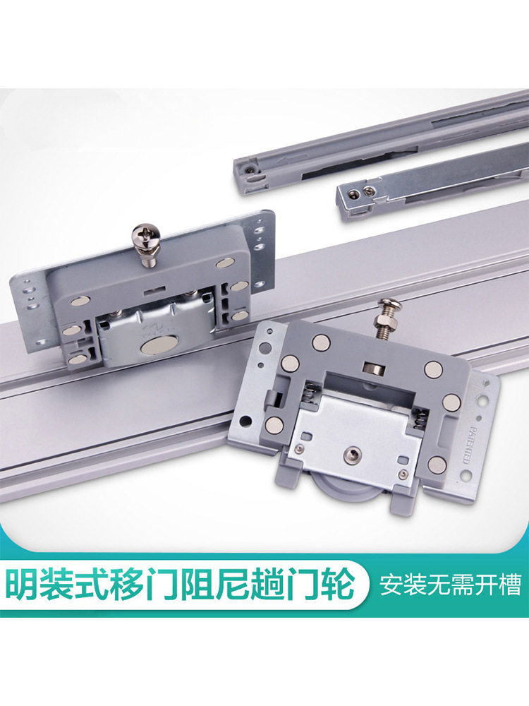 图特免开槽衣柜推拉门导轨T409