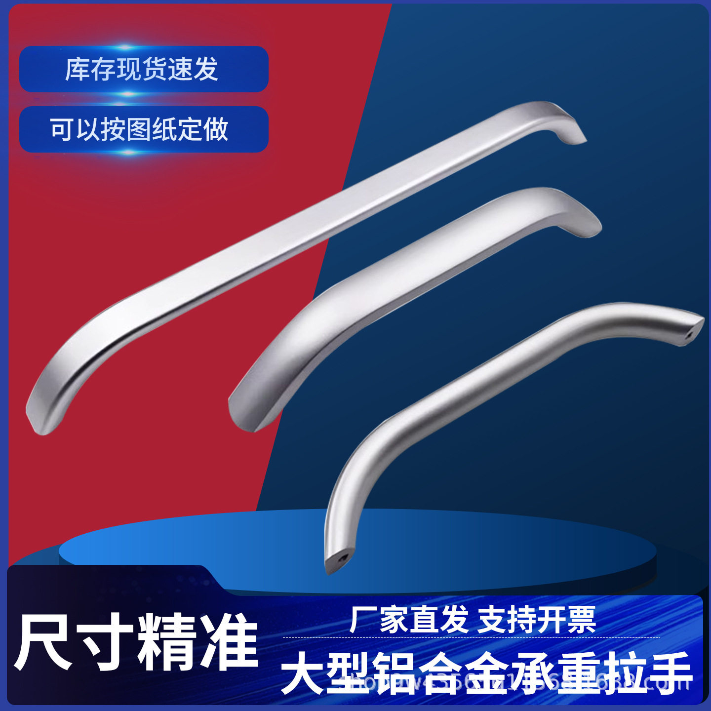 铝合金工业加长粗拉手XAY03