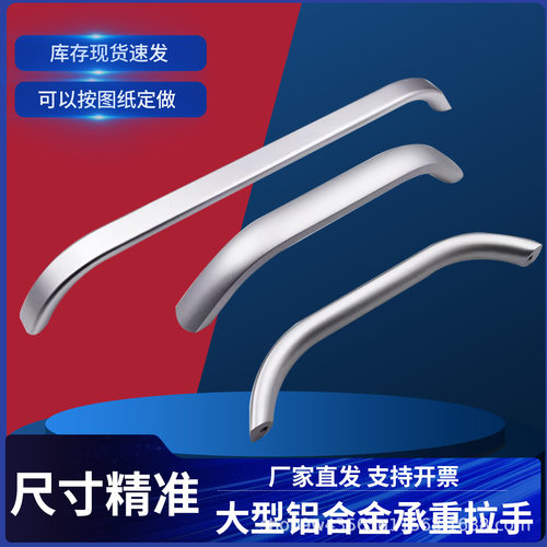 铝合金工业加长粗拉手XAY03