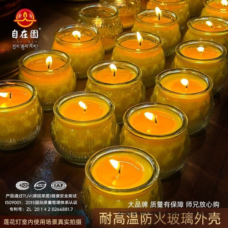 自在园整箱无烟无味酥油灯