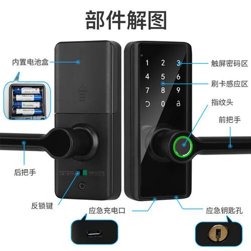 门公密码锁指纹锁智能锁指纹锁密码锁用家防盗门木房东锁B08-B09