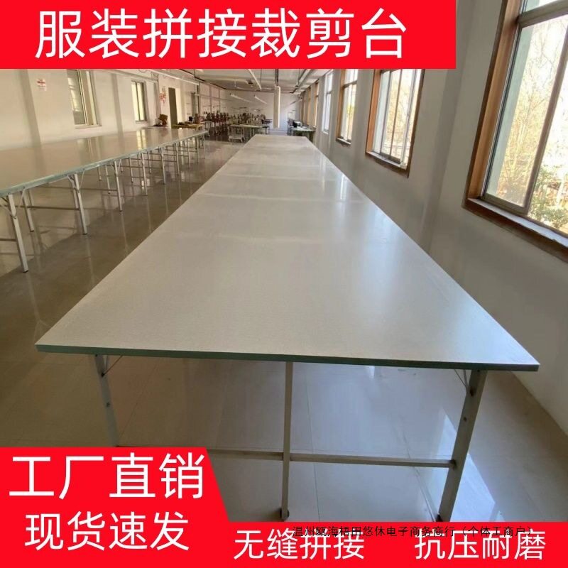 制衣厂服装裁剪台工作台