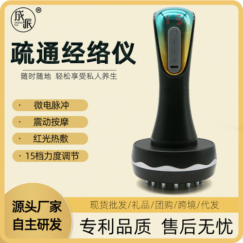 电动经络刷家用美体震动热敷刮痧筋络揉腹按摩仪器全身五行疏通
